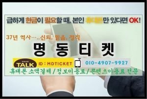 SK소액결제 (2) 구글 소액결제