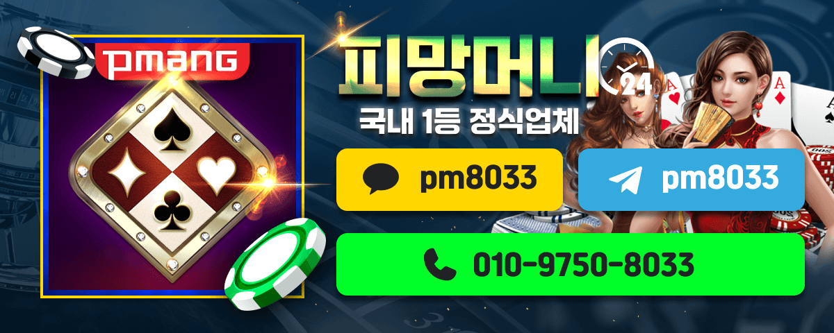 피망머니상 | 포커 머니상 | M상 7 포커칩 시세 2
