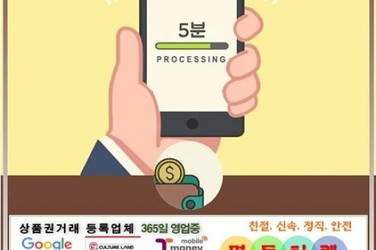 신용카드 현금화 전단지 신용카드 현금화 전단지